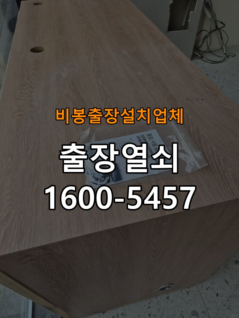 비봉  출장  설치 업체 빌라 도어락 본체와 문 사이가 뜨는 설치 불량 점검 - 문을 열었을 때와 닫았을 때 증상 비교 작업 완료 후 정상 작동 확인