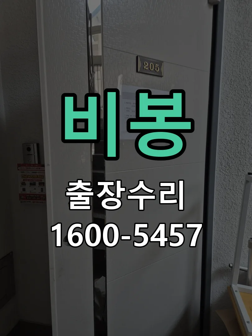 경기 현장 도착 후 상태 확인