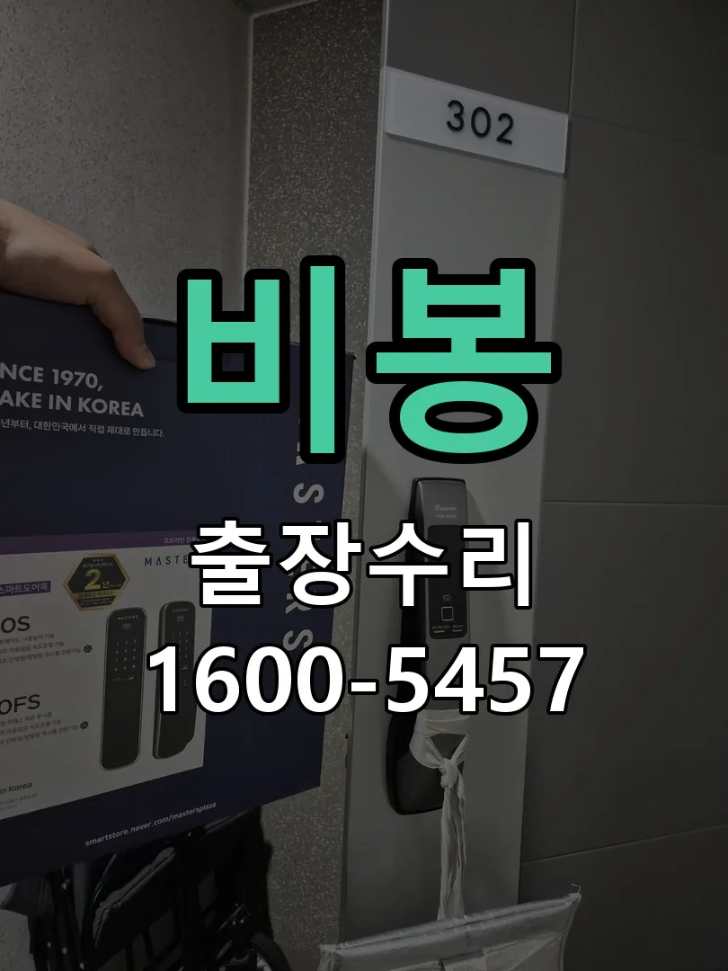 경기 본체 분리 및 내부 점검