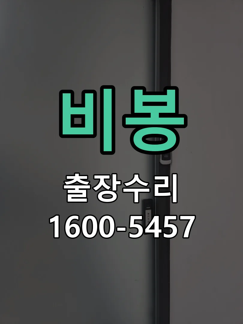 경기 배선·접점 정리