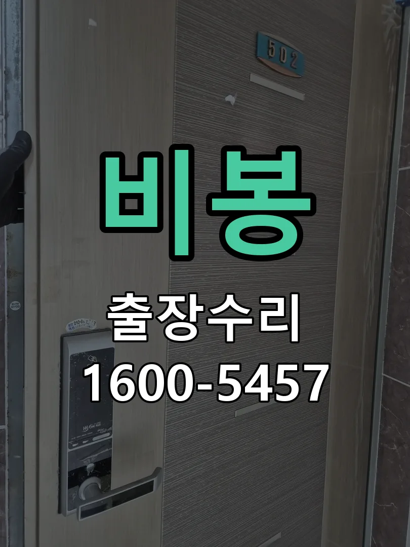 경기 문틀 정렬 확인
