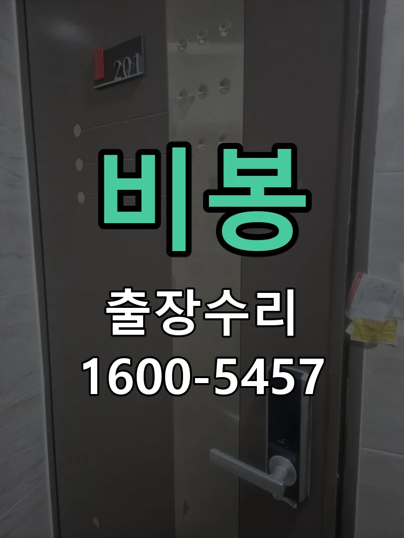 경기 작업 완료 후 정상 작동 확인