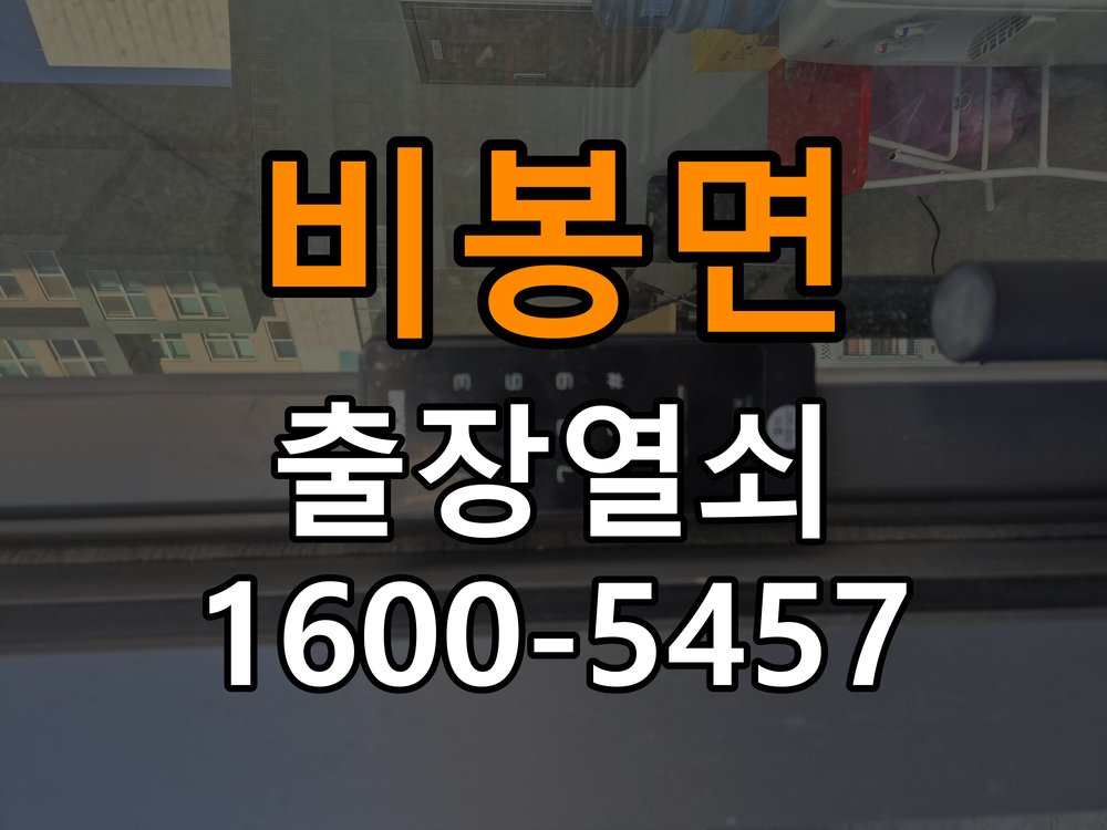 비봉면 기숙사 월세집 도어락 교체 전 확인할 설치 조건 - 수리 상담 때 물어볼 사항 작업 완료 후 정상 작동 확인