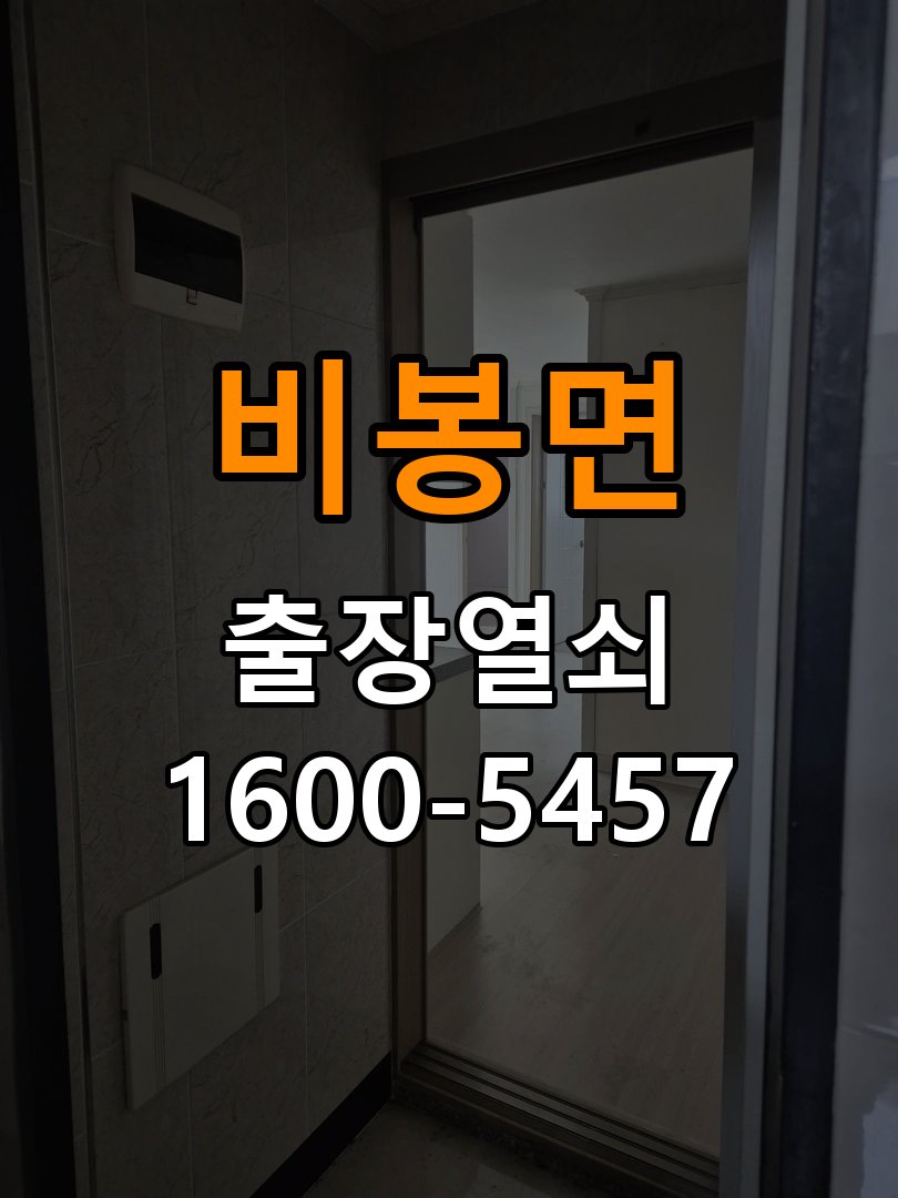비봉면도어락 번호키 출장 설치 24시열쇠 복도식 아파트 설치 전후 작동 확인 및 관리법 참고 사진 1