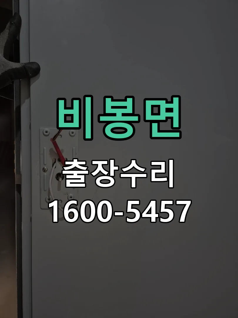 경기 교체 작업 진행