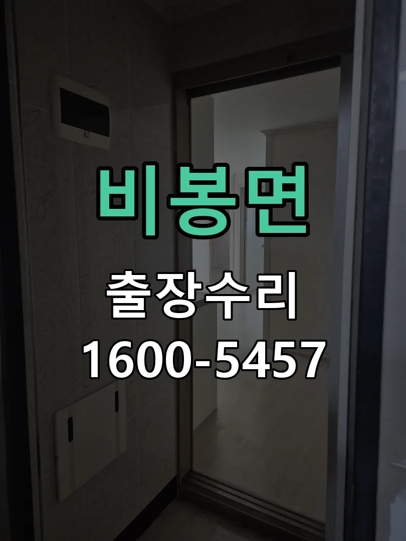 경기 배선·접점 정리