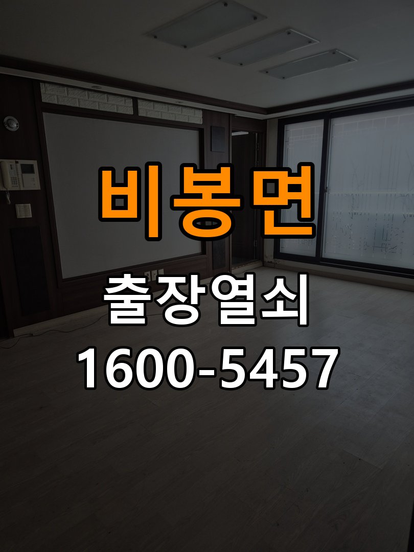 비봉면 반지하 주택 기존 도어락 타공 자국을 고려한 교체 규격 확인 - 반복 고장 예방 관리 호환 잠금장치와 보강판 정밀 점검 및 교체