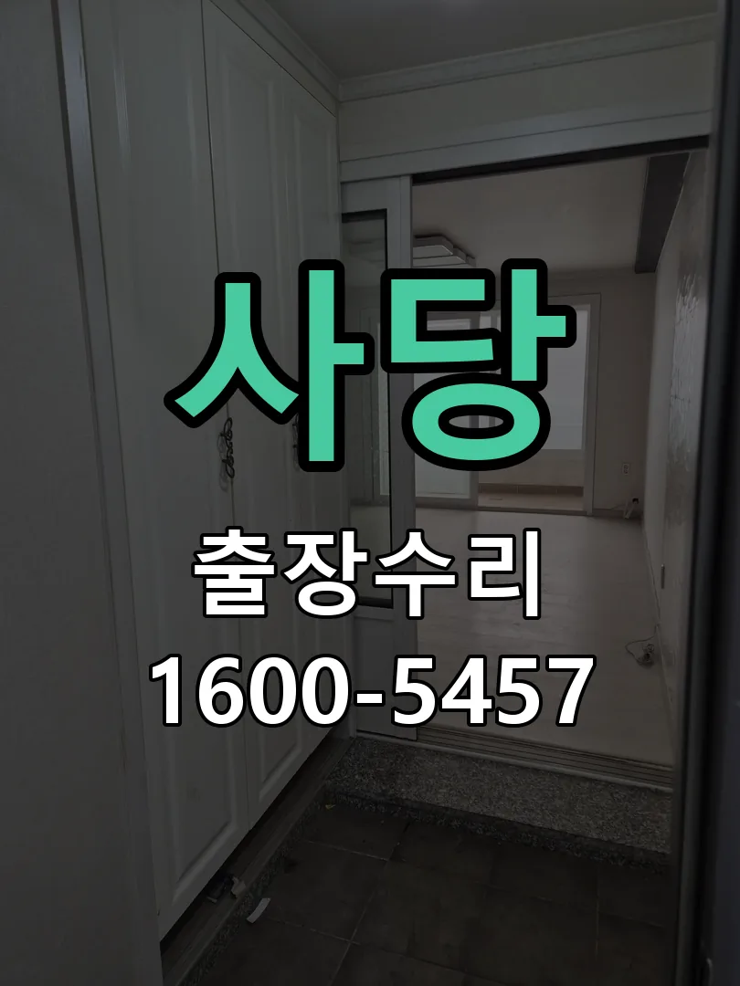 경기 현장 도착 후 상태 확인