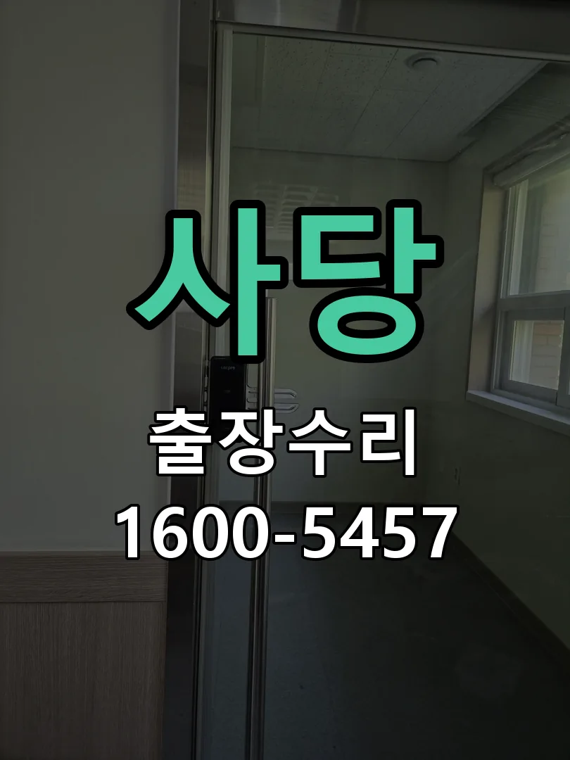경기 본체 분리 및 내부 점검