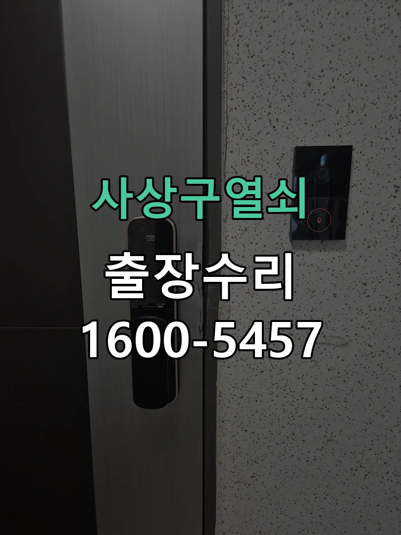 경기 현장 도착 후 상태 확인