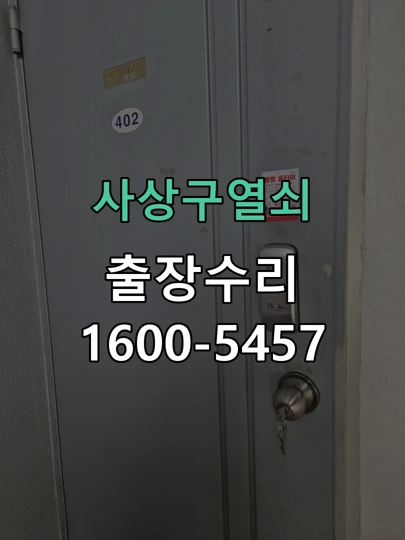 경기 본체 분리 및 내부 점검