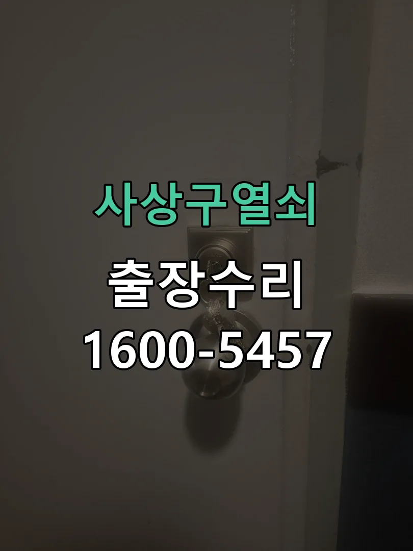 경기 배선·접점 정리