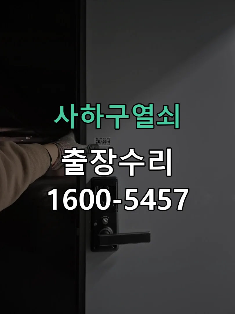 경기 본체 분리 및 내부 점검