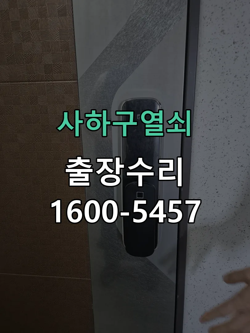 경기 교체 작업 진행