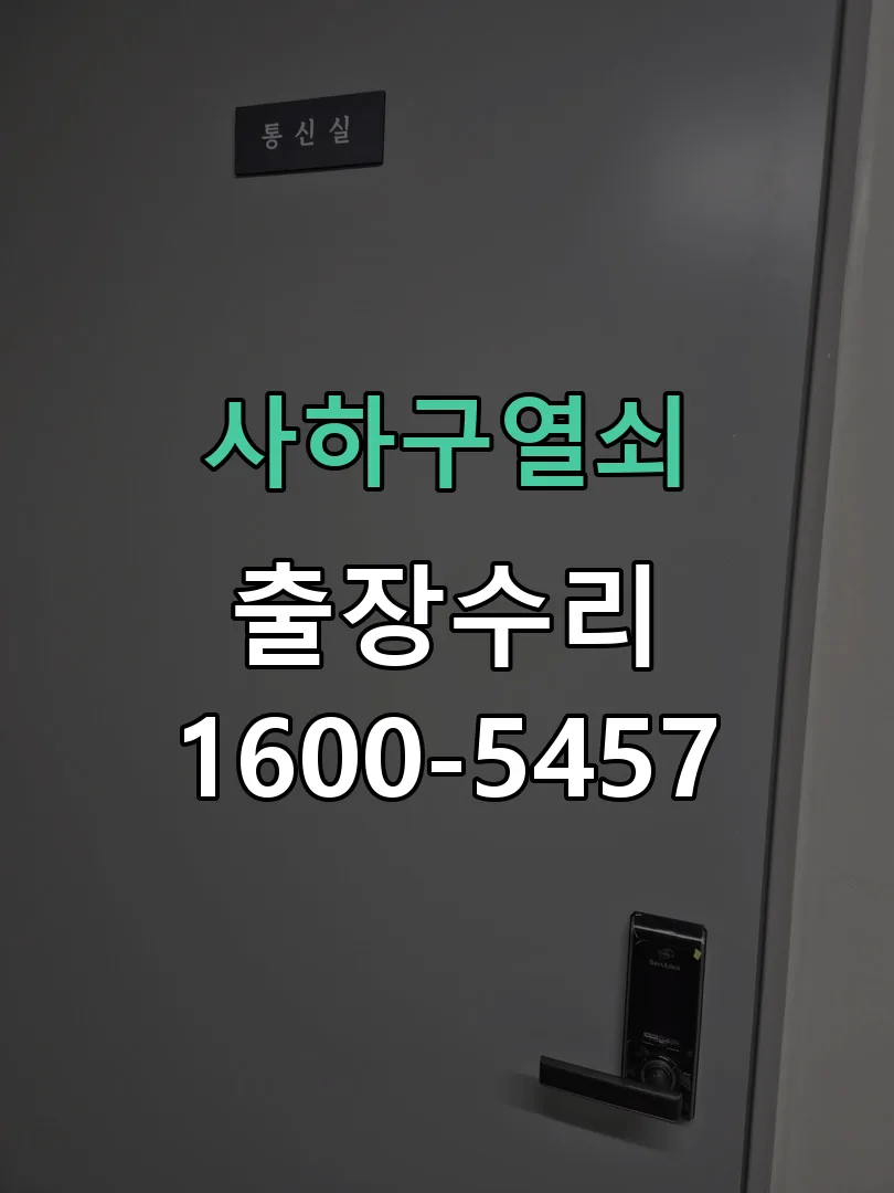 경기 배선·접점 정리