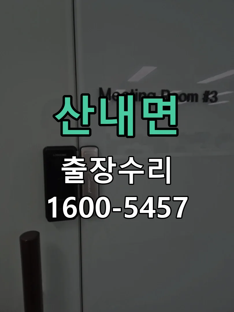 경기 현장 도착 후 상태 확인