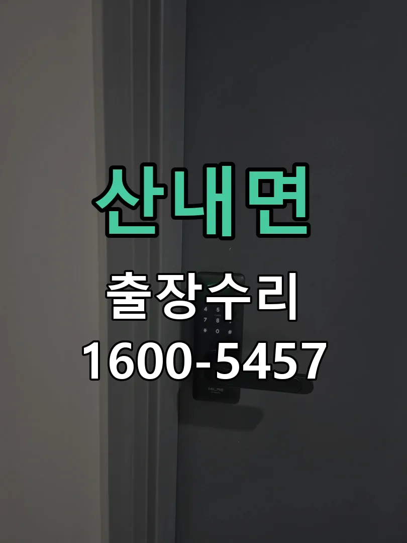 경기 본체 분리 및 내부 점검