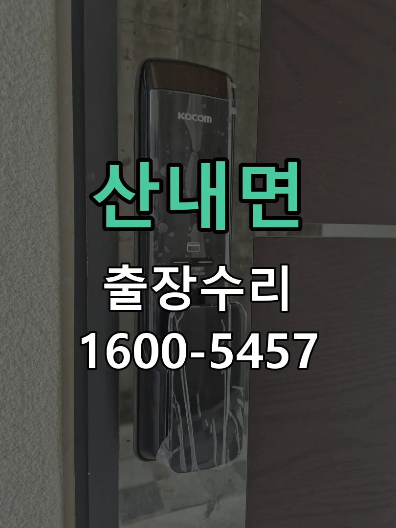 경기 배선·접점 정리