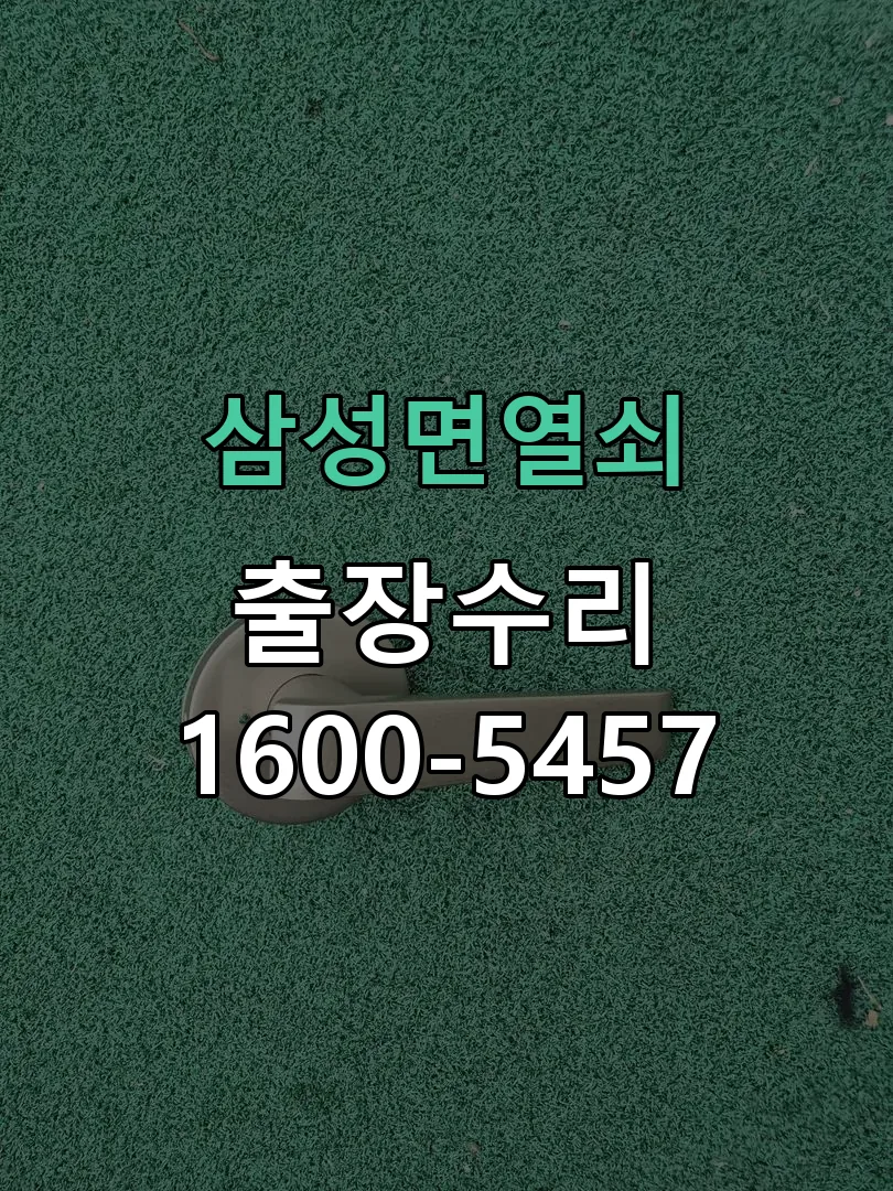 경기 현장 도착 후 상태 확인