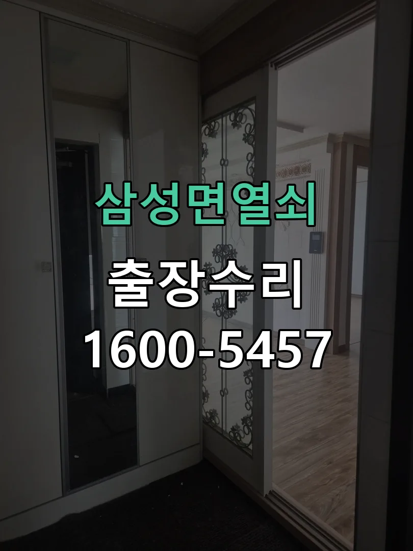 경기 본체 분리 및 내부 점검