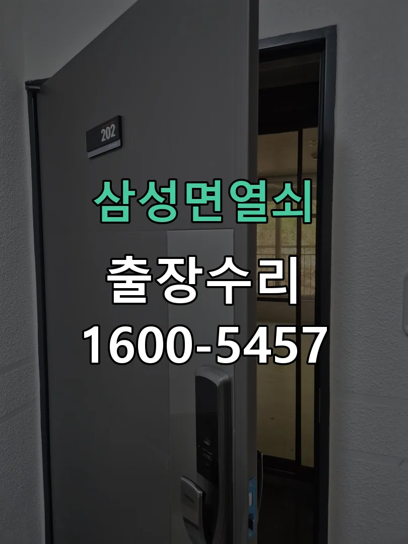 경기 잠금장치 동작 확인