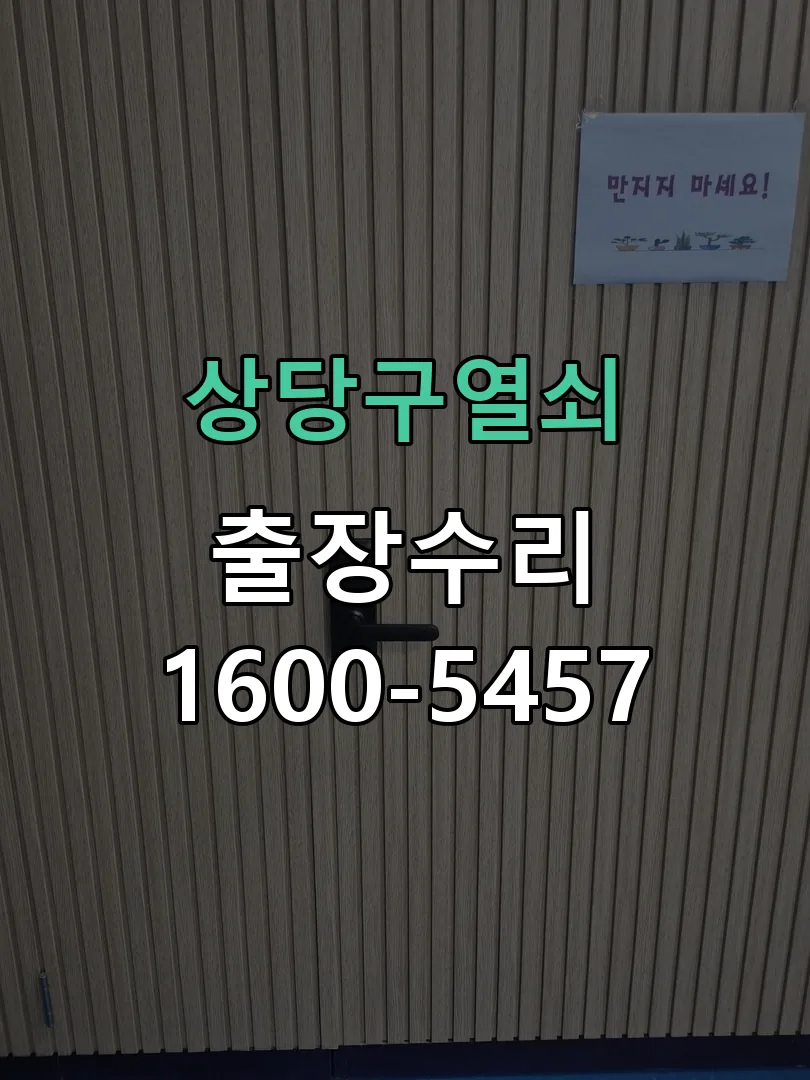 경기 현장 도착 후 상태 확인