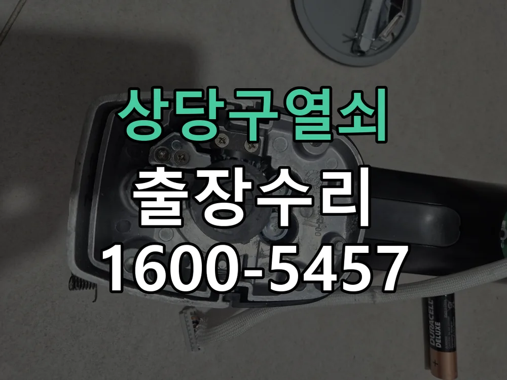 경기 배선·접점 정리