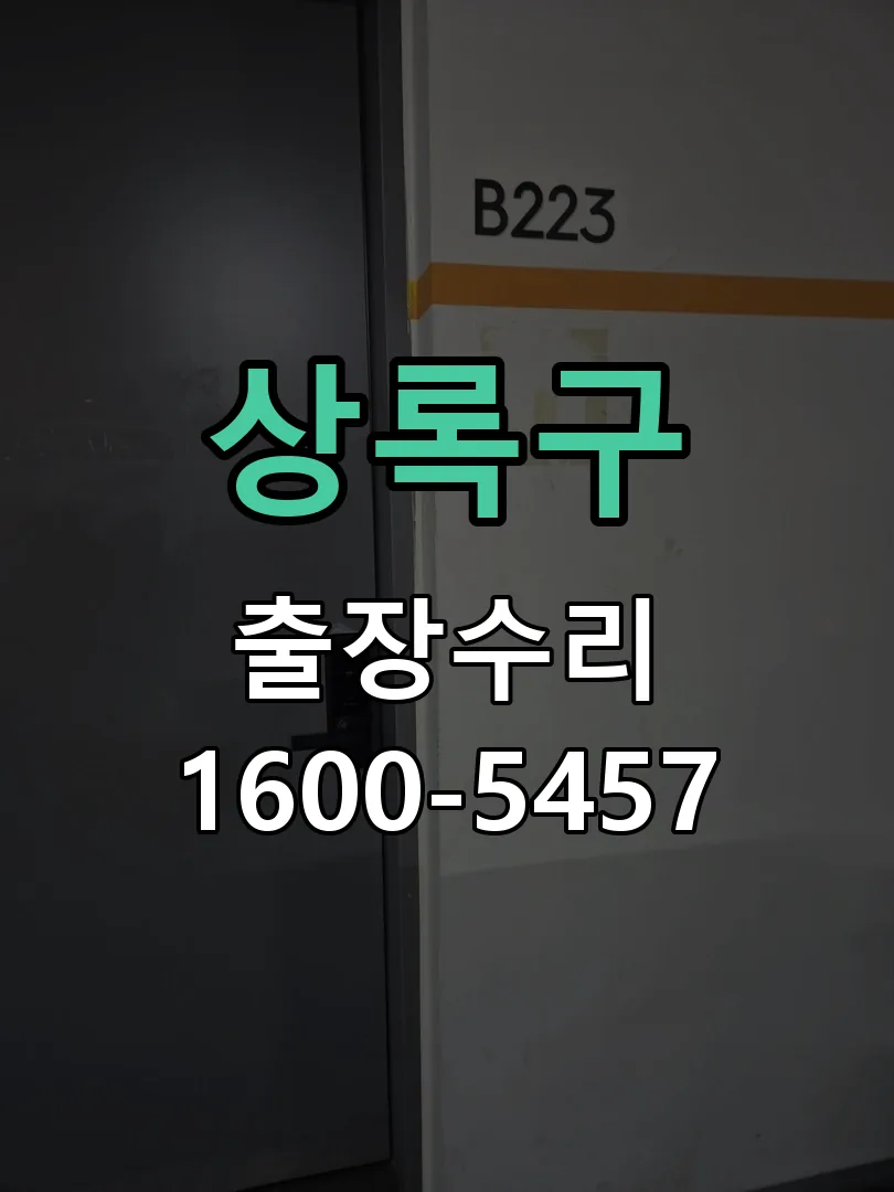 경기 현장 도착 후 상태 확인