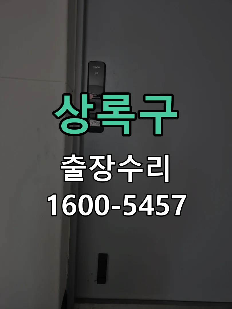 경기 교체 작업 진행