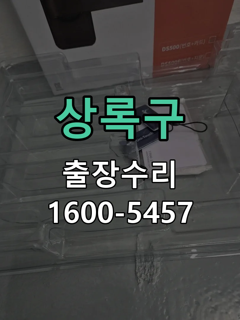 경기 배선·접점 정리