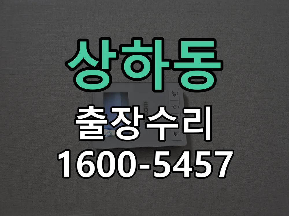 상하동 본체 분리 및 내부 점검