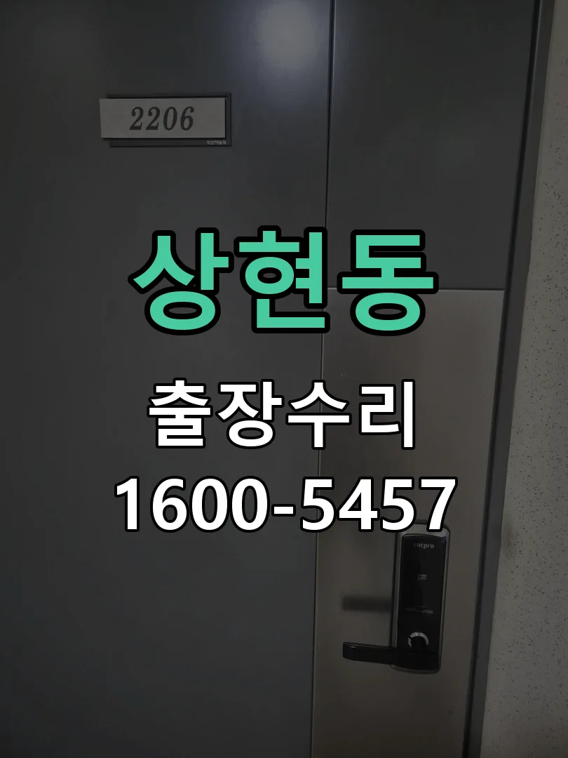 상현동 본체 분리 및 내부 점검