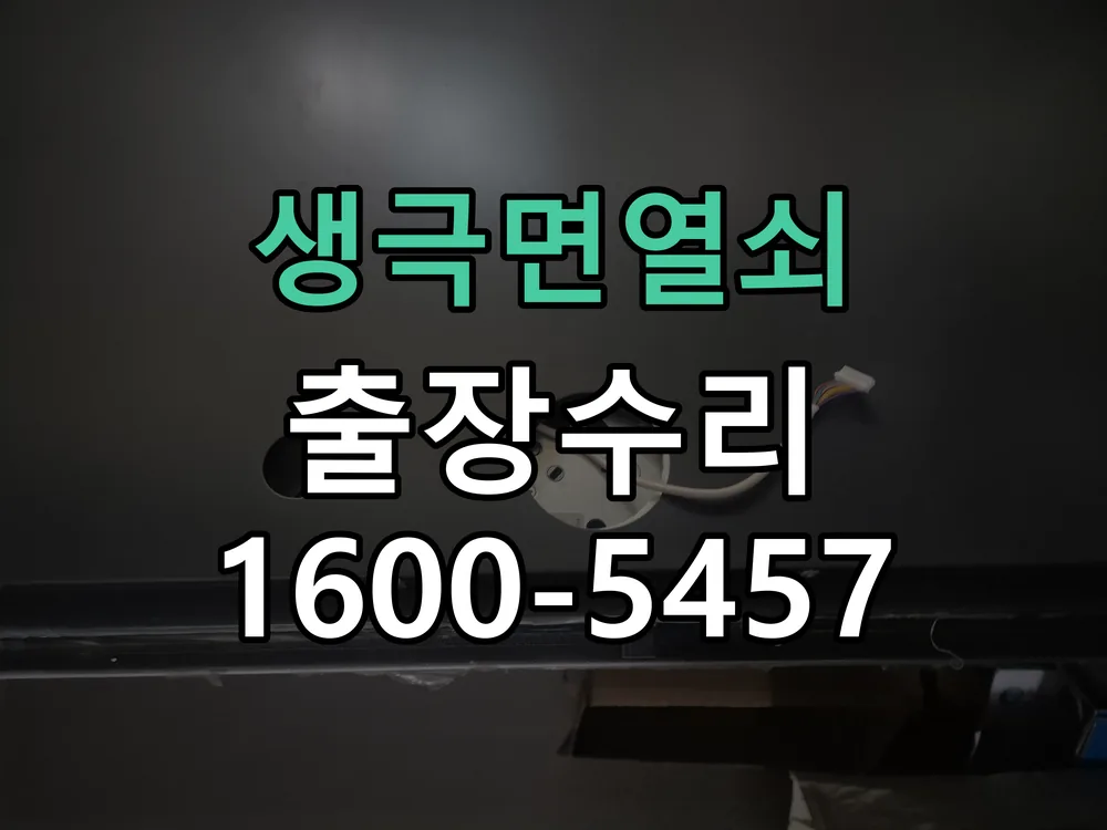 경기 현장 도착 후 상태 확인