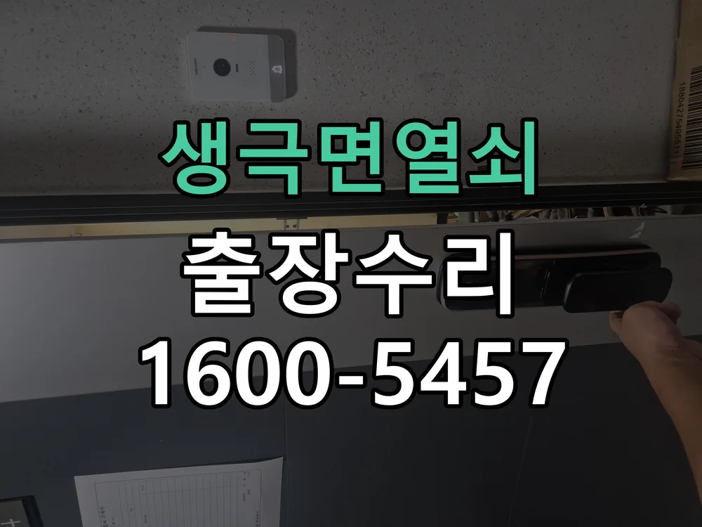 경기 본체 분리 및 내부 점검