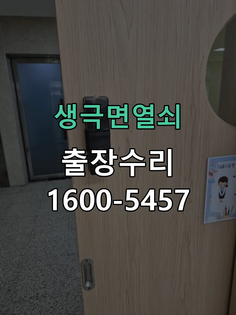 경기 작업 완료 후 정상 작동 확인