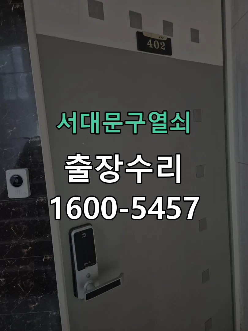 경기 현장 도착 후 상태 확인