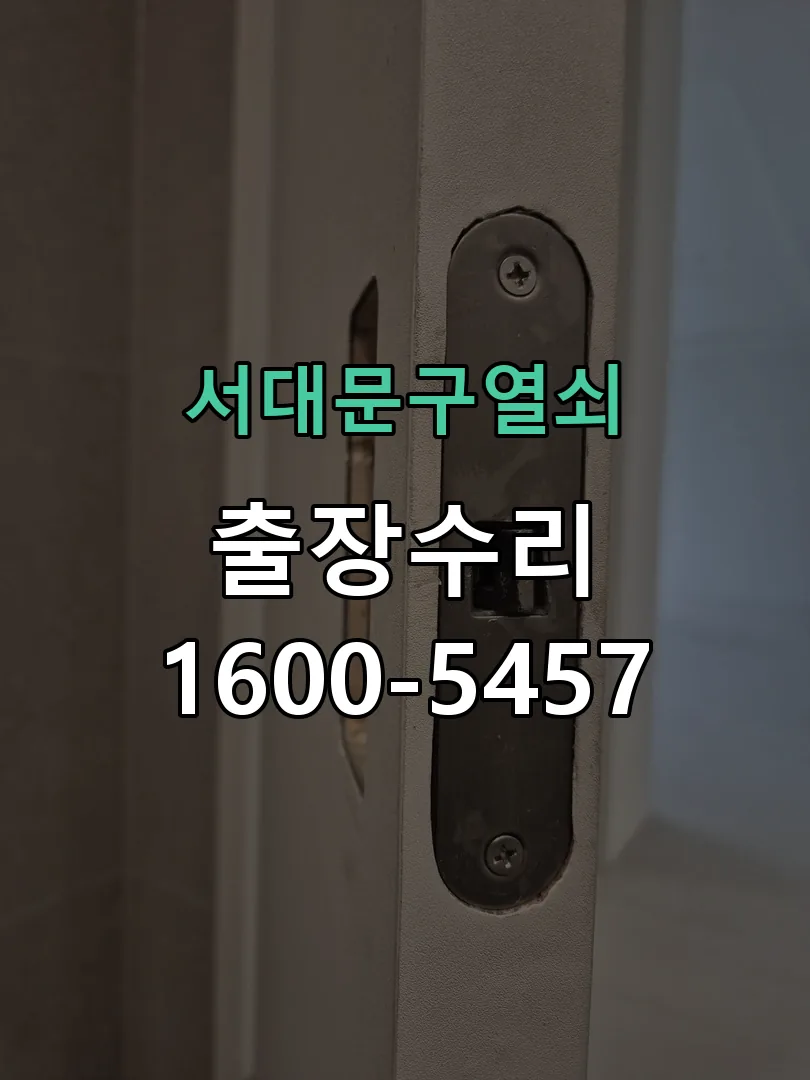 경기 본체 분리 및 내부 점검