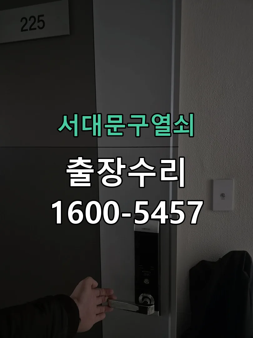 경기 배선·접점 정리