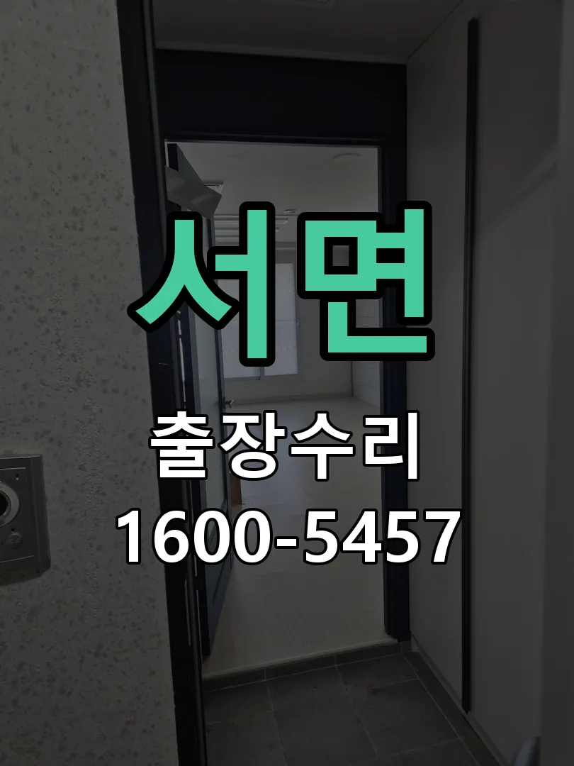 경기 현장 도착 후 상태 확인