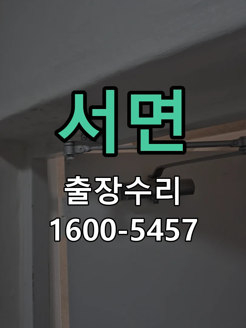 경기 본체 분리 및 내부 점검