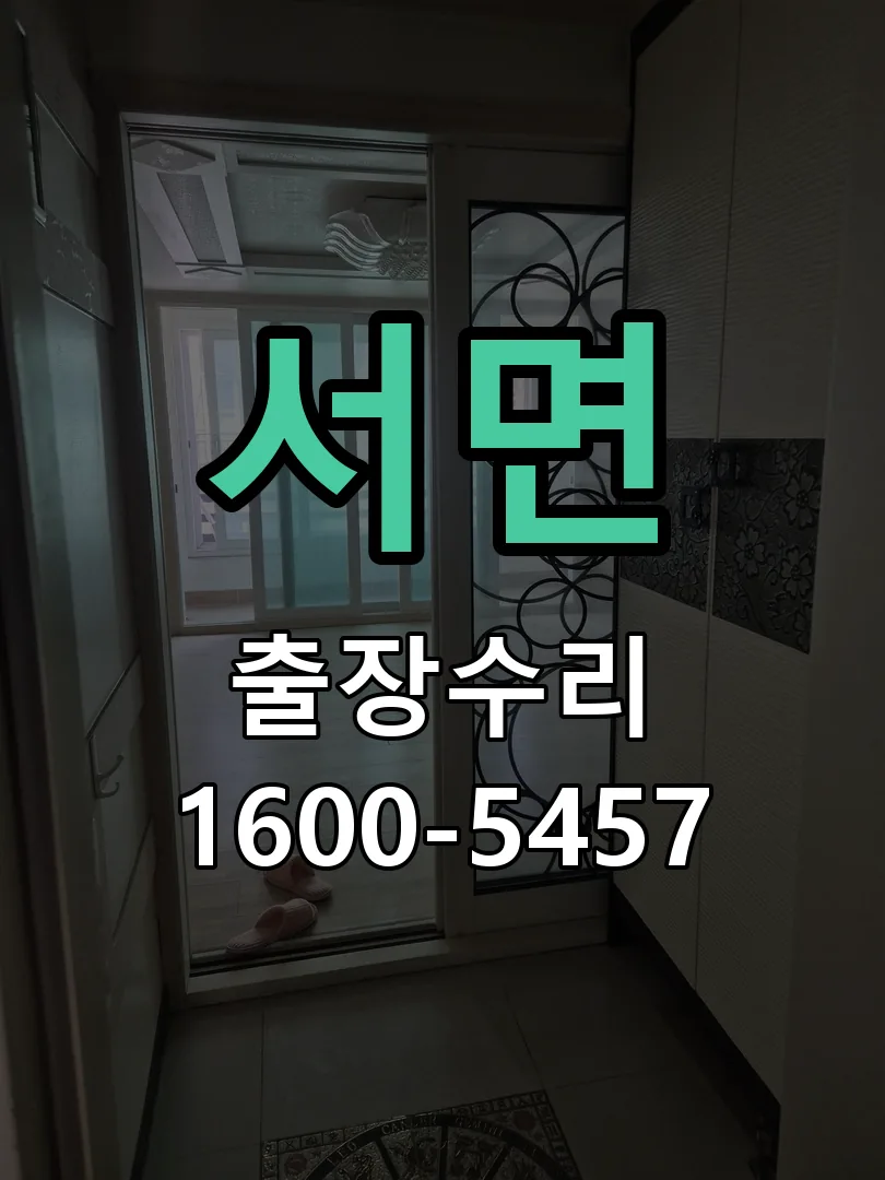 경기 배선·접점 정리