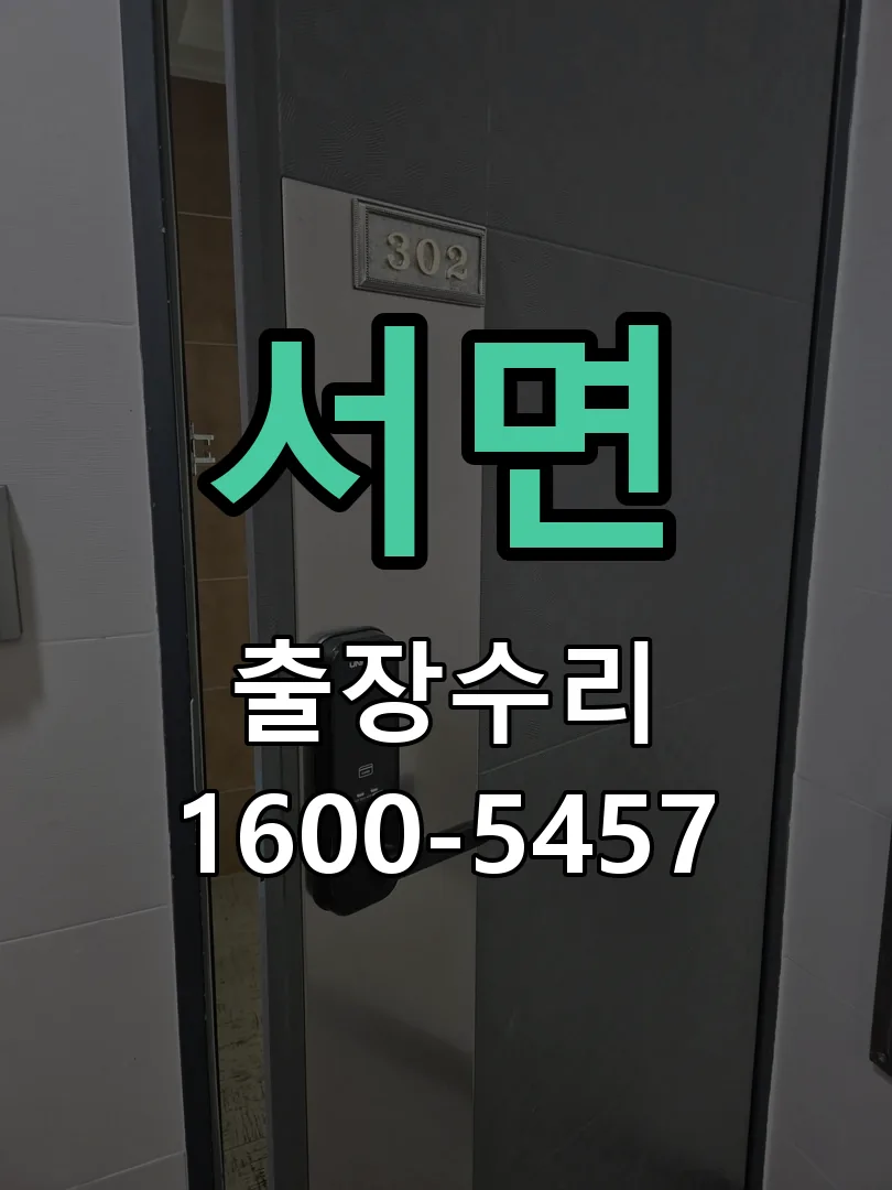 경기 작업 완료 후 정상 작동 확인