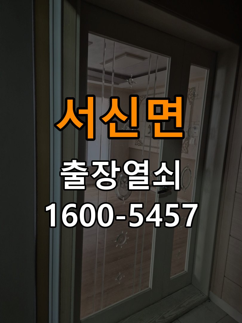 서신면 반지하 주택 이사 후 현관 도어락 교체 및 비번 변경 - 혼자 조작하기 전 주의사항 최신형 무타공 주키 디지털 도어락 및 마스터 보강판 정밀 점검 및 교체