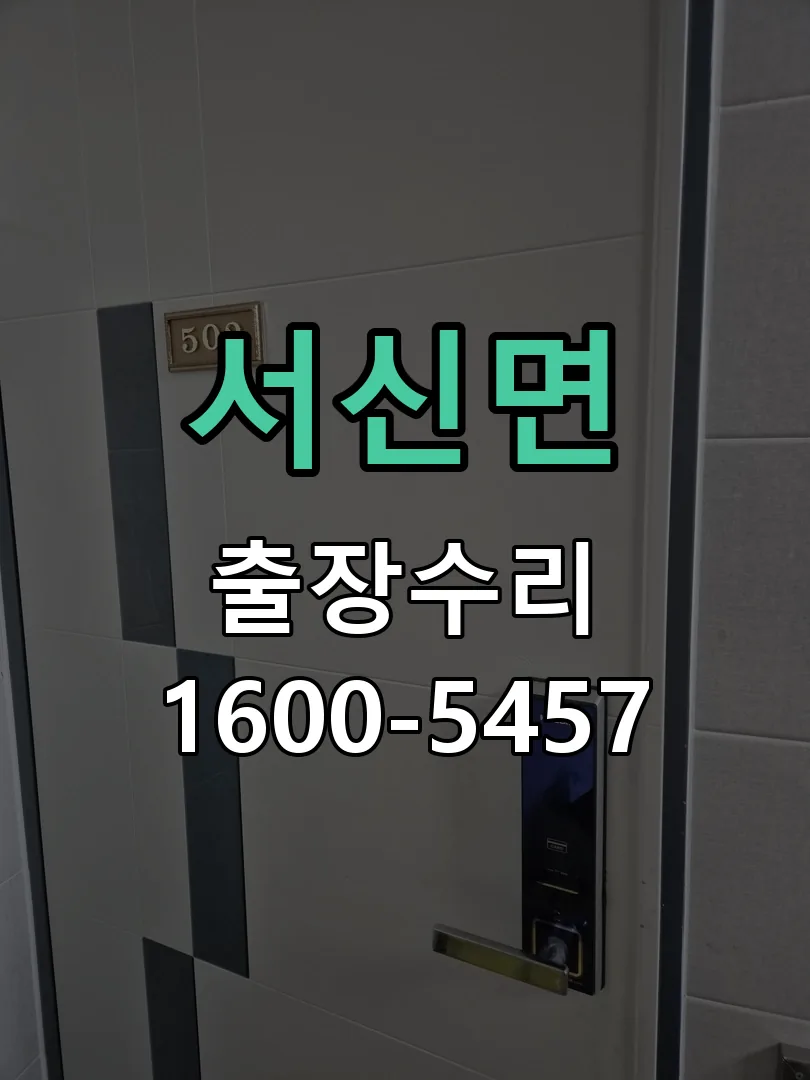 경기 현장 도착 후 상태 확인