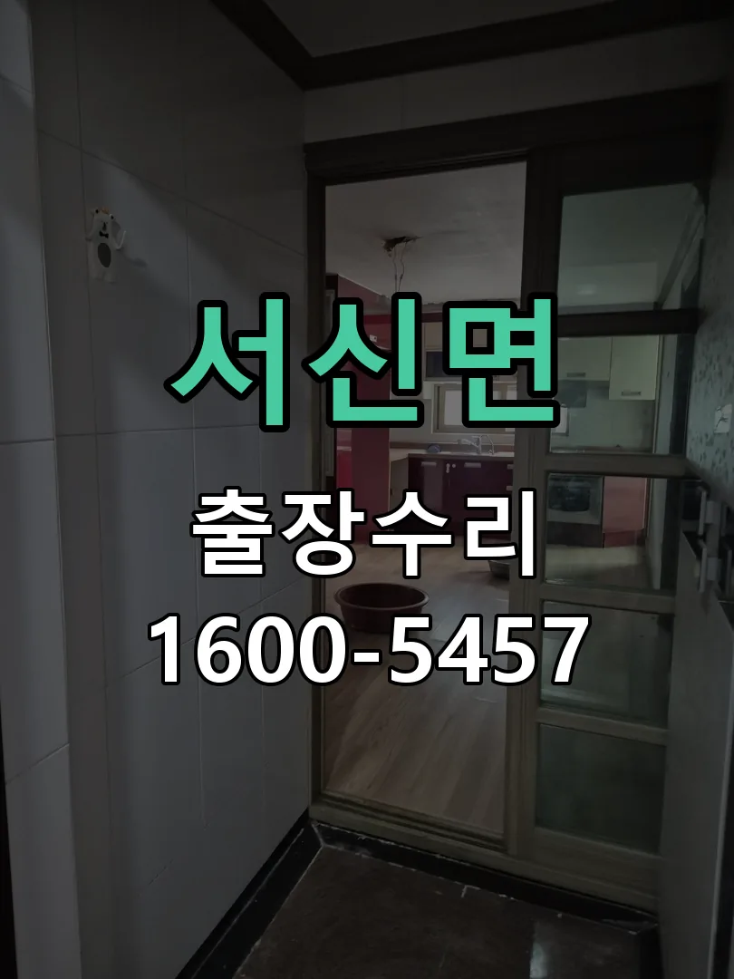 경기 본체 분리 및 내부 점검