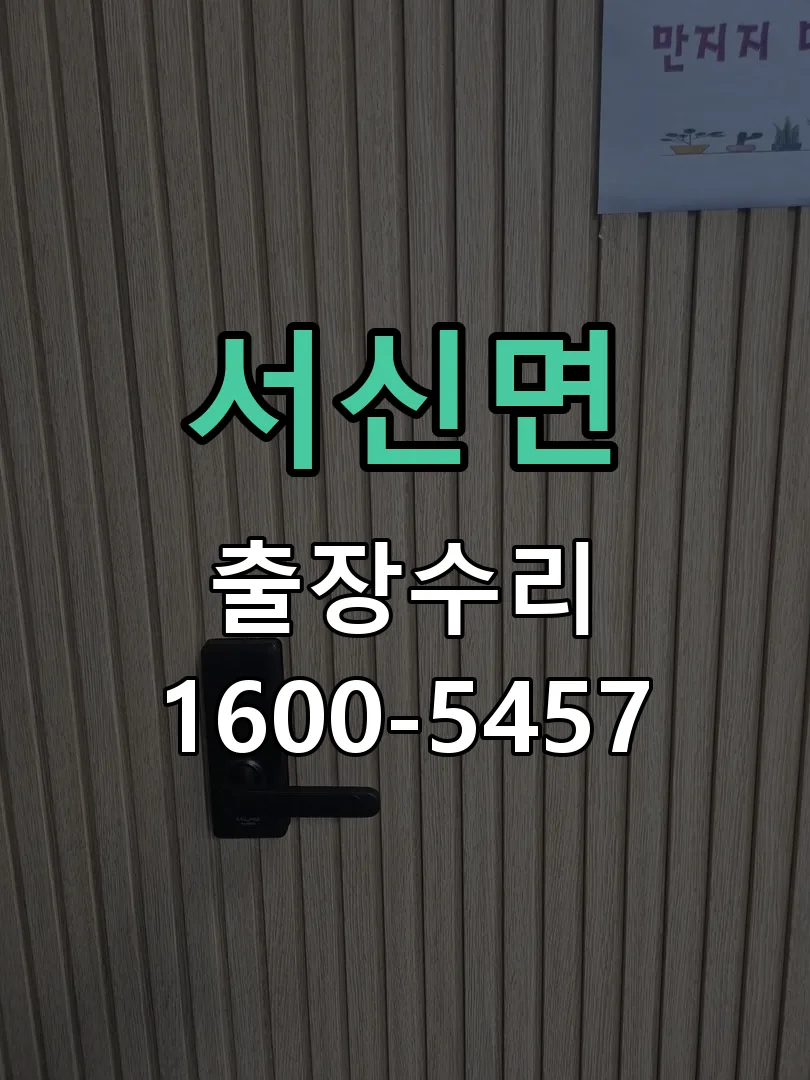 경기 잠금장치 동작 확인