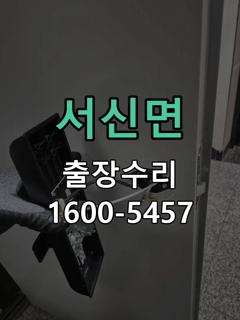경기 배선·접점 정리