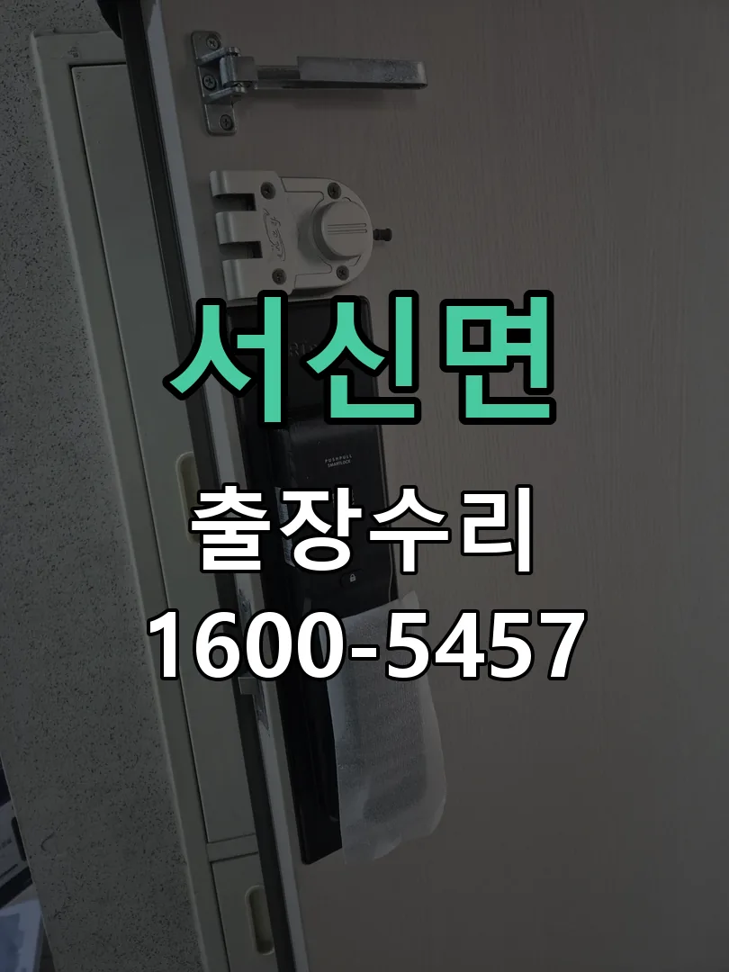 경기 잠금장치 동작 확인