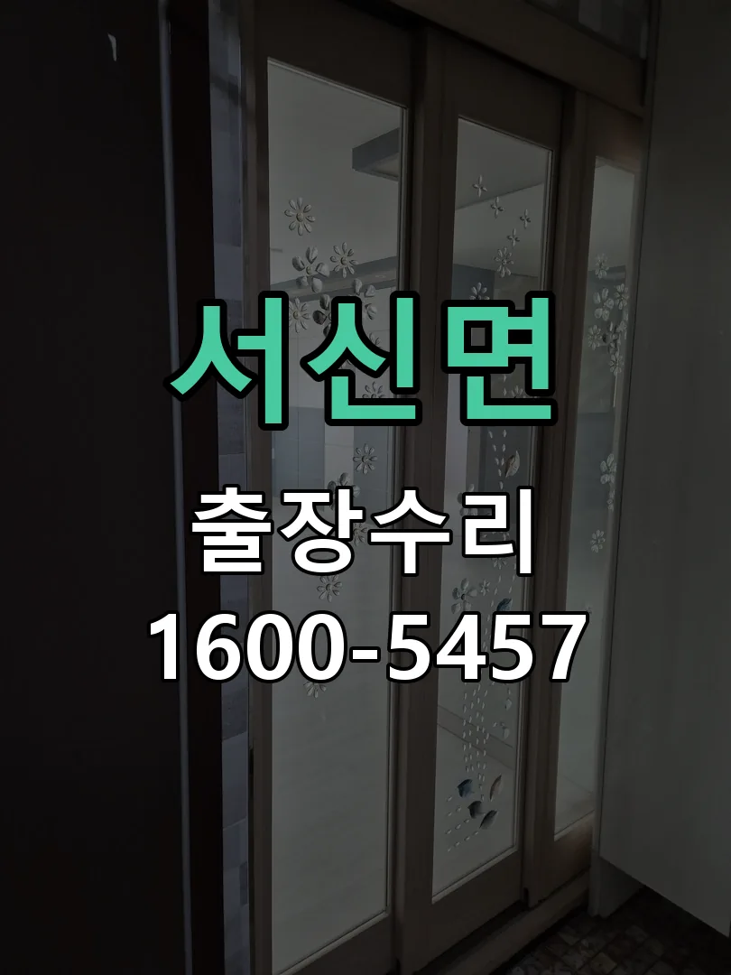 경기 배선·접점 정리