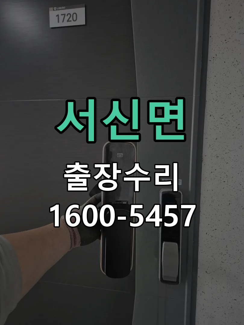 경기 문틀 정렬 확인